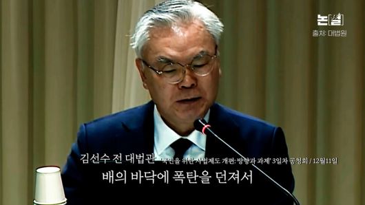 [논썰] ‘올해 최악의 인물’ 조희대: 수치심 없는, 수치스러운 사법부 수장. 한겨레TV