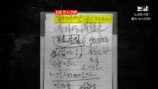 [논썰] ‘올해 최악의 인물’ 조희대: 수치심 없는, 수치스러운 사법부 수장. 한겨레TV