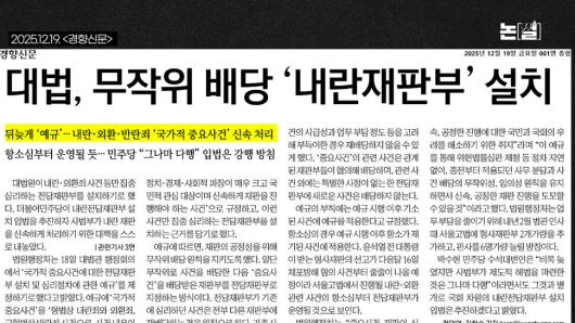 [논썰] ‘올해 최악의 인물’ 조희대: 수치심 없는, 수치스러운 사법부 수장. 한겨레TV