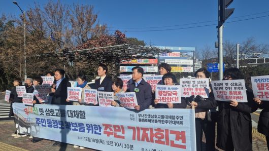 울산 남구 삼호동과 중구 다운동 주민들이 모인 ‘삼호교 주민대책위원회’는 지난 18일 옛 삼호교 들머리에서 기자회견을 열어 대체 통행로 확보를 요구했다. 주성미 기자