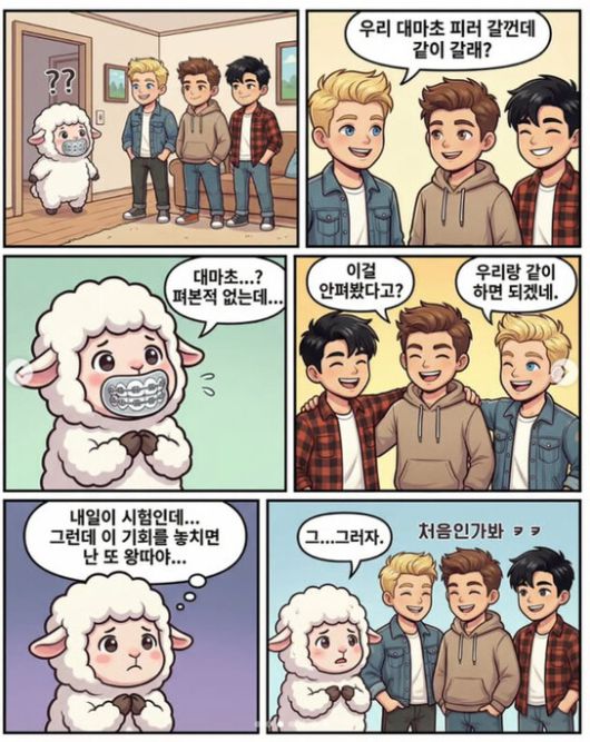 전두환의 손자 전우원(29)씨가 자신의 유소년 시절을 배경으로 만든 웹툰. 전우원씨 인스타그램 갈무리