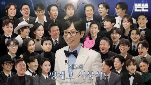 제3회 핑계고 시상식. 유튜브 영상 갈무리