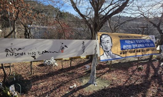 31일 오후 ‘조선정판사 사건 재심 이관술 무죄 확정 고유제’가 열린 대전 동구 산내 골령골 학살터에 ‘세상에서 가장 긴 무덤’, ‘이관술과 항일혁명가들의 완전한 명예회복은 이제 시작’이라고 쓰인 펼침막들이 걸려 있다. 최예린 기자