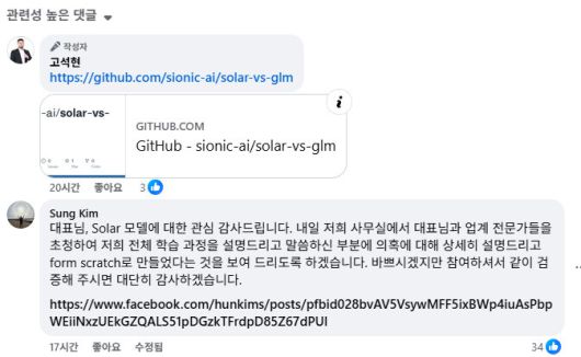 고석현 대표 페이스북 갈무리