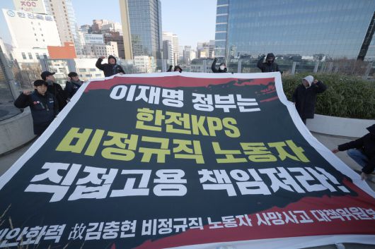 태안화력 고 김충현 비정규직 노동자 사망사고 대책위원회 관계자들이 7일 오전 서울 중구 서울로7017에서 이재명 정부에 한전케이피에스(KPS) 직접고용을 촉구하며 펼침막을 내거는 기습시위를 벌이며 구호를 외치고 있다. 최현수 기자 emd@hani.co.kr