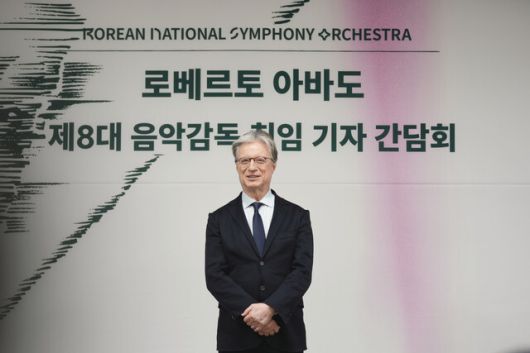 국립심포니오케스트라 새 음악감독으로 취임한 로베르토 아바도가 7일 서울 서초구 예술의전당 오페라하우스에서 열린 기자간담회에서 포즈를 취하고 있다. 국립심포니오케스트라 제공