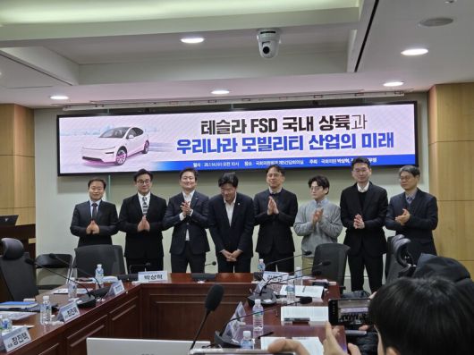 14일 서울 여의도 국회의원회관 제5간담회의실에서 ‘테슬라 감독형 완전자율주행기능(FSD) 국내 상륙과 우리나라 모빌리티 산업의 미래’ 간담회가 열렸다. 유하영 기자