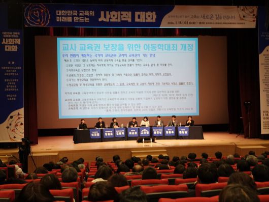 14일 충남 공주 공주대학교에서 열린 최교진 교육부 장관과 전국교직원노동조합(전교조)의 타운홀 미팅. 전교조 제공