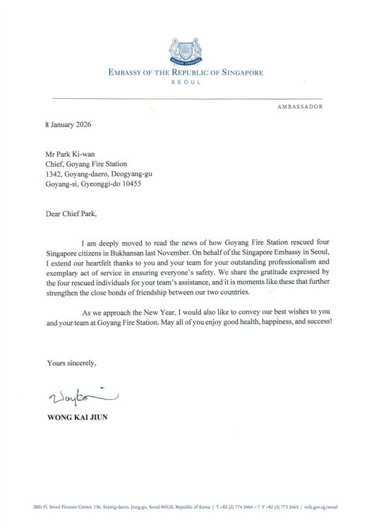 지난 8일 웡 카이 쥰 주한 싱가포르 대사 명의로 박기완 고양소방서장 앞으로 전달된 감사 서한. 경기 고양소방서 제공