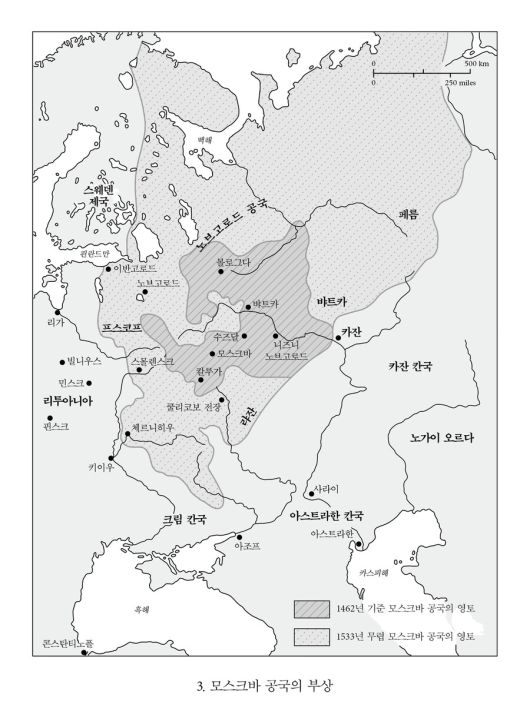 15~16세기 모스크바 공국은 몽골 제국의 영향력에서 벗어나 급속히 세력을 확장했다. 글항아리 제공