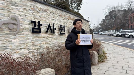 현승호 좋은교사운동 공동대표가 16일 오전 서울 종로구 삼청동 감사원 앞에서 공익감사 청구서를 들어 보이고 있다. 전국교직원노동조합 제주지부 제공