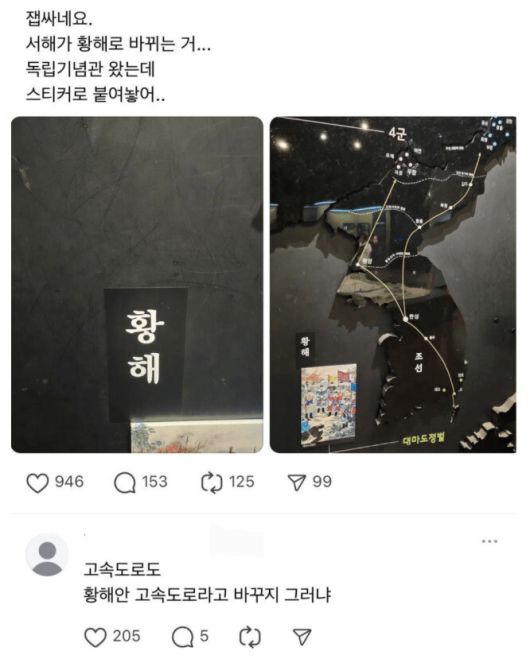 지난 10일 스레드에 올라온 게시글. 스레드 갈무리