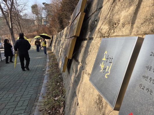 단원고 인근 고잔동 주민들이 학생들의 등하굣길에 만든 ‘소중한 생명’