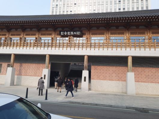 전북대학교 내 한승헌도서관. 군사정권 시절 인권변호사로 활동했던 고 한승헌 전 감사원장은 이 학교 법학과를 졸업했다. 최종훈 기자 cjhoon@hani.co.kr