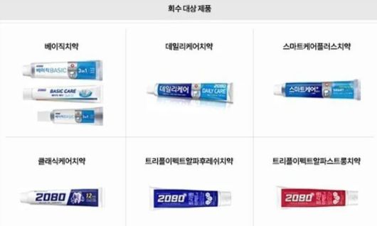 애경산업의 회수 대상인 2030 치약 제품 6종. 애경산업 누리집 갈무리