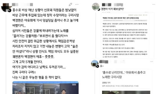 온라인 커뮤니티 갈무리