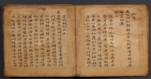 광주 기대승 종가에서 2023년 한국학호남진흥원에 기탁한 ‘기대승 종가 소장 문적’ 중 ‘양선생문답첩’. 퇴계 이황과 고봉 기대승의 ‘사단칠정 논변’이 담긴 서신이다. 한국학호남진흥원 제공