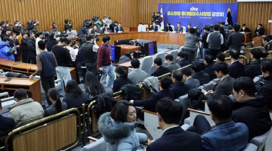 20일 서울 여의도 국회에서 공소청법·중대범죄수사청법 공청회가 열리고 있다. 연합뉴스