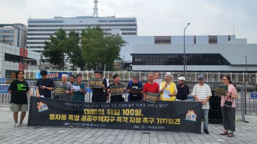 동자동 주민들이 이재명 대통령 취임 100일을 이틀 앞둔 지난해 9월9일 서울 용산 대통령실 맞은편에서 기자회견을 열어 ‘공공주택지구 즉각 지정’을 촉구하고 있다. 이문영 기자