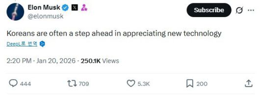 일론 머스크가 20일(현지시각) X에 올린 글 갈무리