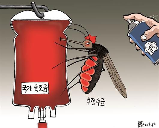 한국일보