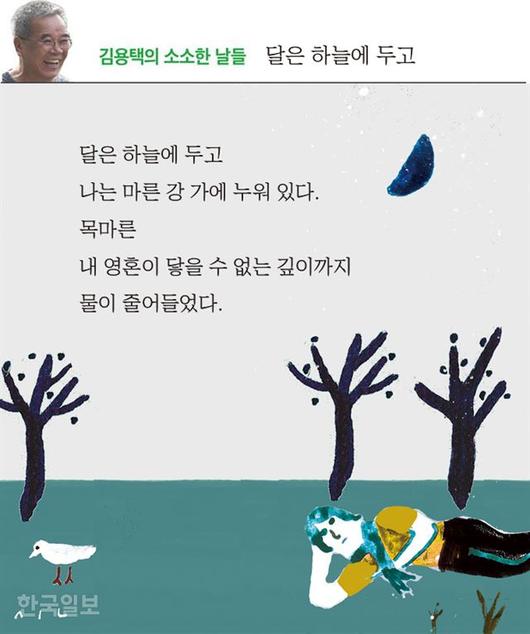 한국일보