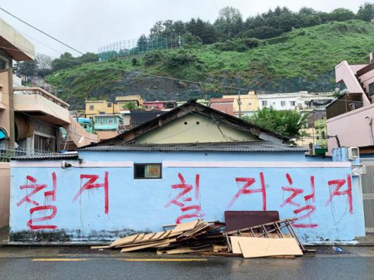 재건축 사업이 진행 중인 부산 진구 전포1동의 모습. 김시덕 제공