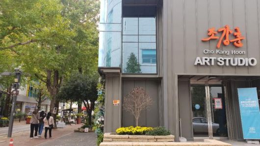 옛 중앙파출소를 개조한 창작예술촌 '조강훈 아트스튜디오'