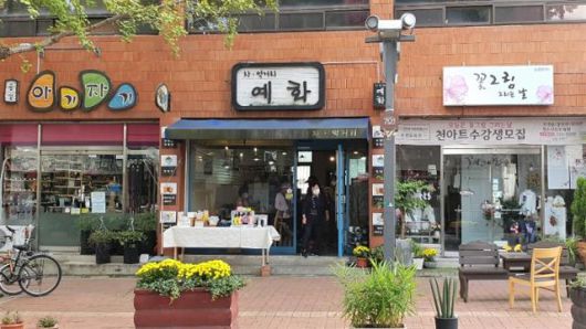 문화의 거리에 아기자기한 공방이 줄지어 있다.
