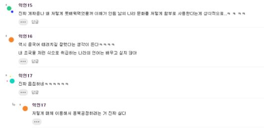 중국 드라마 속 고증 오류를 지적하는 게시글에 달린 네티즌의 댓글. 인스티즈 캡처