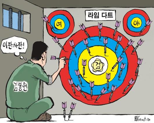 한국일보