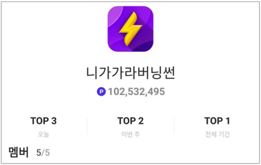 하쿠나라이브에서 운영되는 팀의 사진. A씨의 팀과는 관련 없다. A씨는 현재 팀이름을 바꿔 활동 중인 것으로 알려졌다. 하쿠나라이브 제공