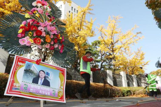 자유연대 등 보수단체 회원들이 2일 오전 서울 서초구 대검찰청 앞에 설치한 윤석열 검찰총장 응원 화환을 자진 철거하고 있다. 뉴스1
