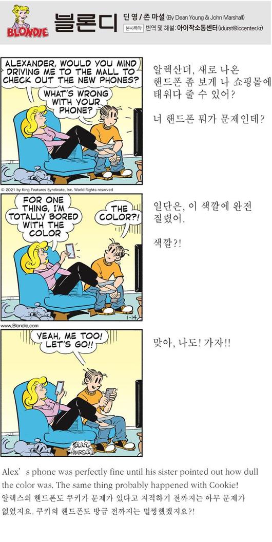 한국일보