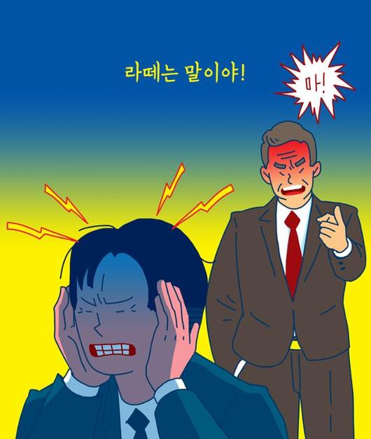 한국일보