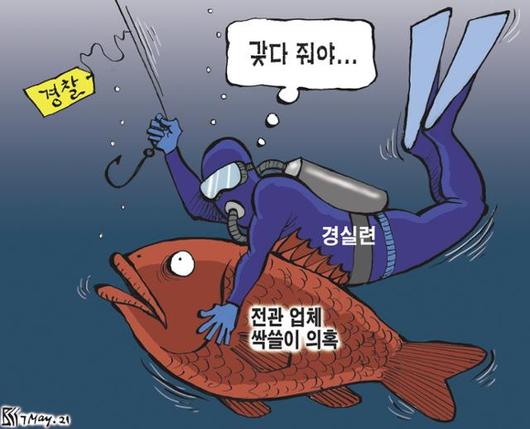 한국일보