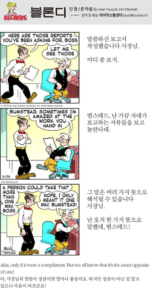 한국일보