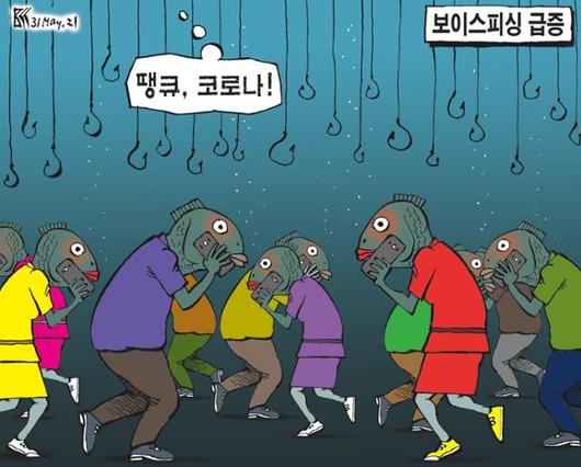 한국일보