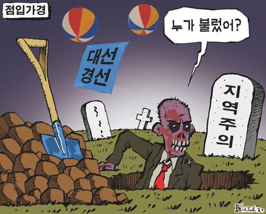 한국일보