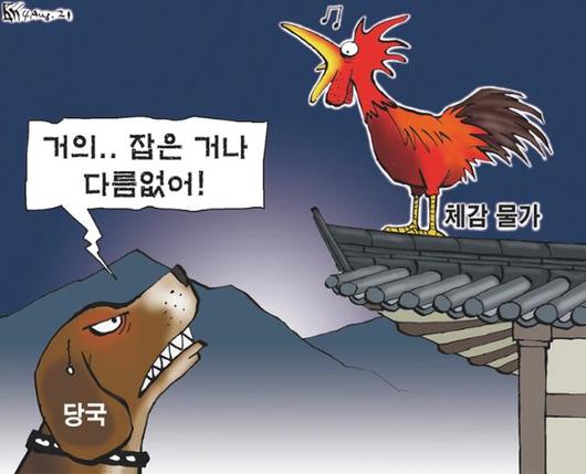 한국일보