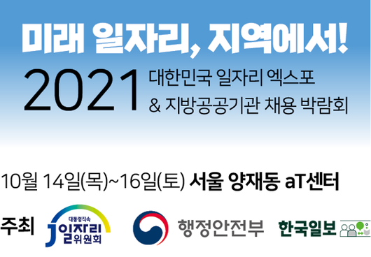 한국일보