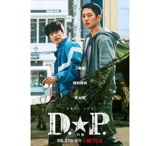 'D.P.'가 편의점 브랜드 세븐일레븐의 명예를 훼손했다는 지적에 휩싸였다. 넷플릭스 제공