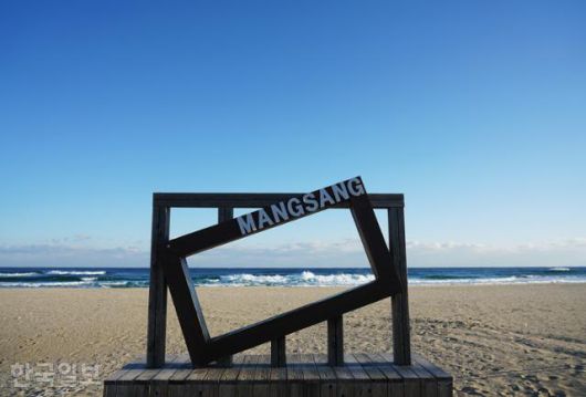 망상해변의 포토존. 망상은 '상서로운 바람'이라는 뜻으로 동해 최고의 일출 명소다.