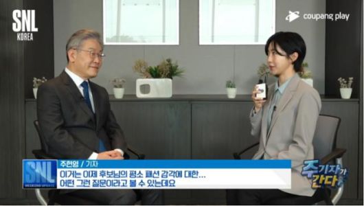 이재명 더불어민주당 대선후보가 지난달 공개된 쿠팡플레이 'SNL코리아'의 '주기자가 간다'에 출연한 모습. 유튜브 영상 캡처