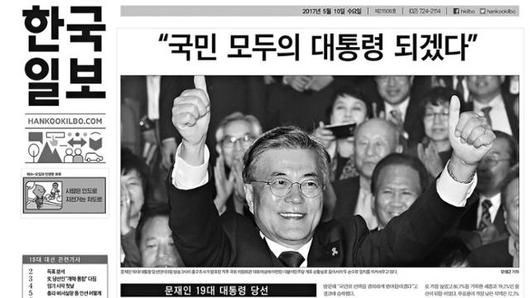 한국일보