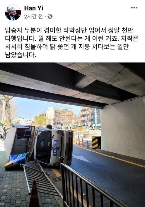 한국일보