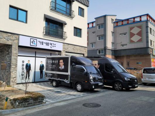 23일 오후 대구 달성군 유가읍 쌍계리 가로세로연구소 앞에 '뮤지컬 박정희'라고 쓰인 트럭 두 대가 주차돼 있다. 박성현 대구한국일보 기자