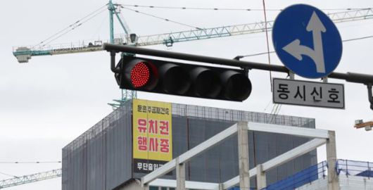 강동구 둔촌주공 재건축(올림픽파크포레온) 현장에 '유치권 행사' 현수막이 붙어 있다. 연합뉴스