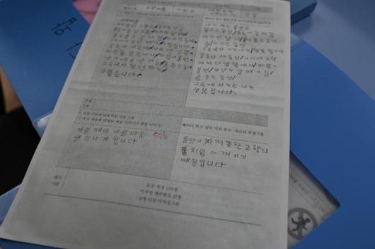 조할은 수업시간에 ‘고향의 봄’을 배운 뒤 노트에 “울산이 따뜻한 고향처럼 느껴진다”고 썼다. 울산= 박은경 기자