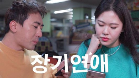 코미디언 김원훈, 엄지윤이 만든 숏박스의 '장기연애' 시리즈. 2021년 10월 시작했지만 몇 달간 큰 주목을 받지 못하다가 2022년 1월 올린 '장기연애'편이 알고리즘을 타고 조회수가 폭발했다. 20일 만에 구독자 수가 50만을 돌파했고, 현재는 200만을 향해 가고 있다. 일상에서 겪을 만한 일들을 빠른 템포의 콩트로 구성한 스케치 코미디를 주로 올린다. 리얼한 설정, 실감 나는 연기에 많은 이들이 열광했다. 유튜브 캡처